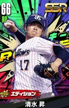 清水昇（ROOKIE）の画像