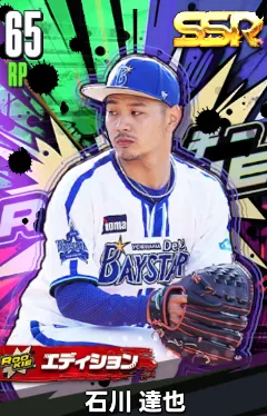 石川達也（ROOKIE）の画像