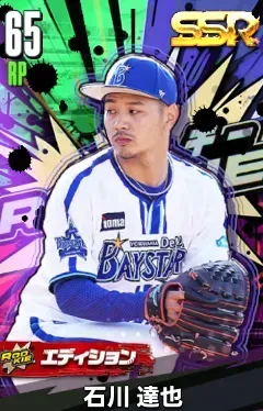 石川達也（ROOKIE）の画像