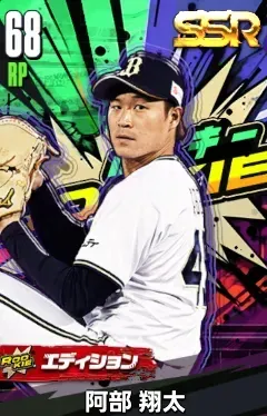 阿部翔太（ROOKIE）画像