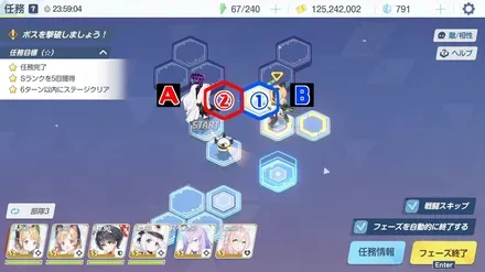 23-1ハード手順4