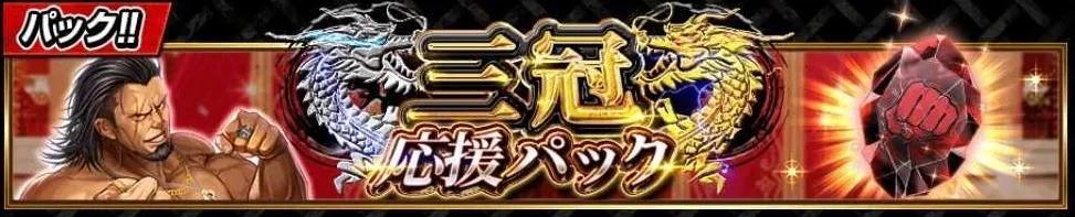 対戦抗争ランキング