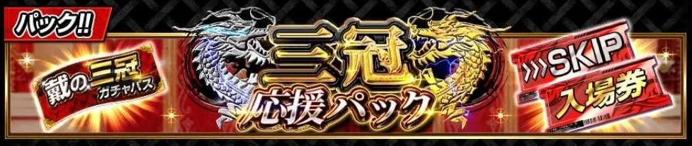 対戦抗争ランキング