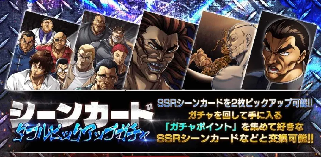 シーンカードダブルピックアップガチャ