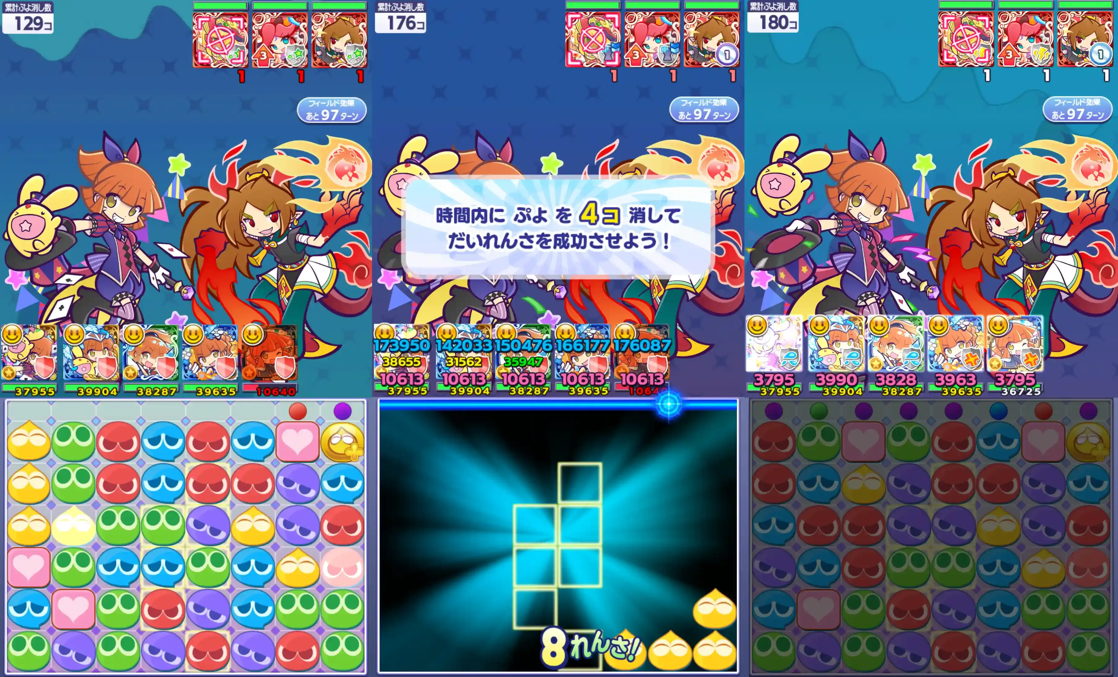 サーカスの奇術師アルル＆カーバンクル リーダースキル