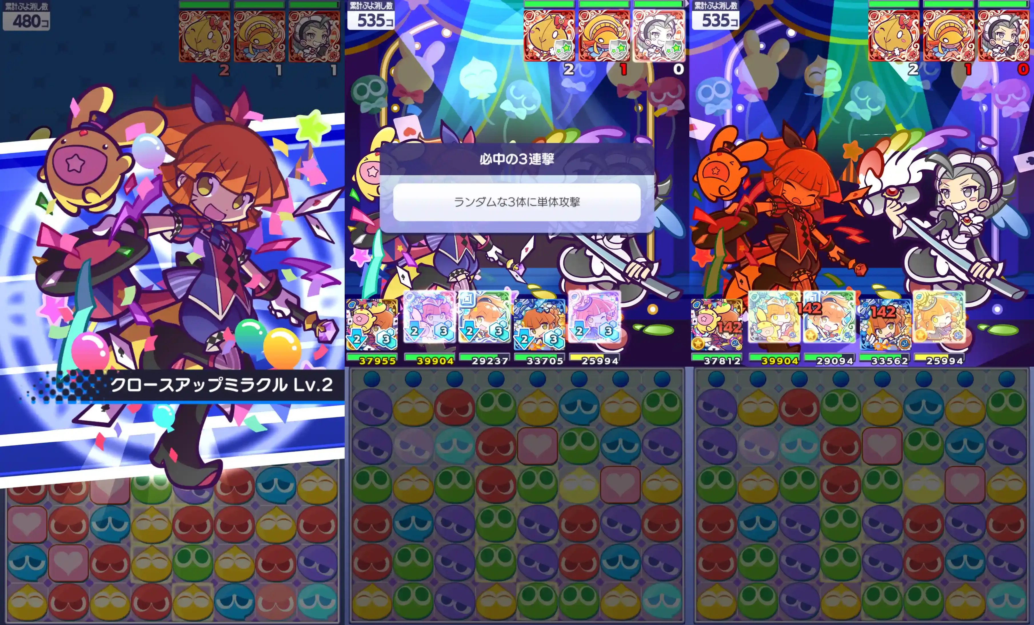 サーカスの奇術師アルル＆カーバンクル スキル③