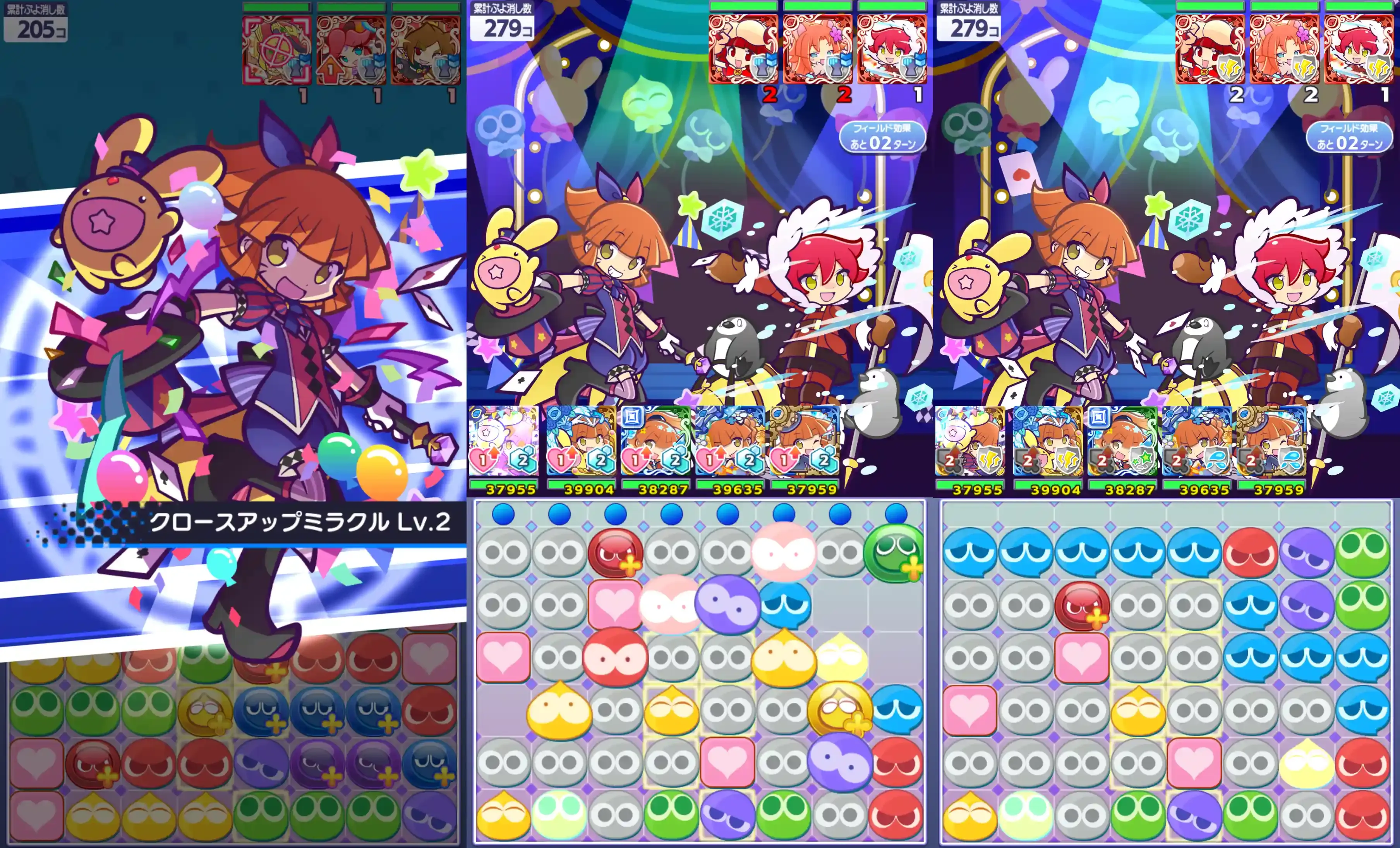 サーカスの奇術師アルル＆カーバンクル スキル②