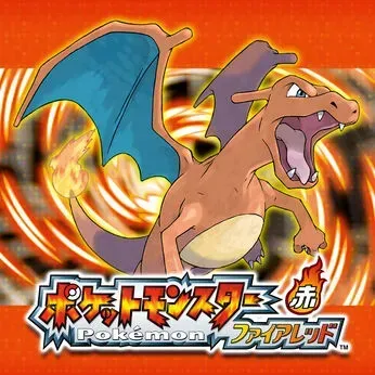 ポケモン ファイアレッド