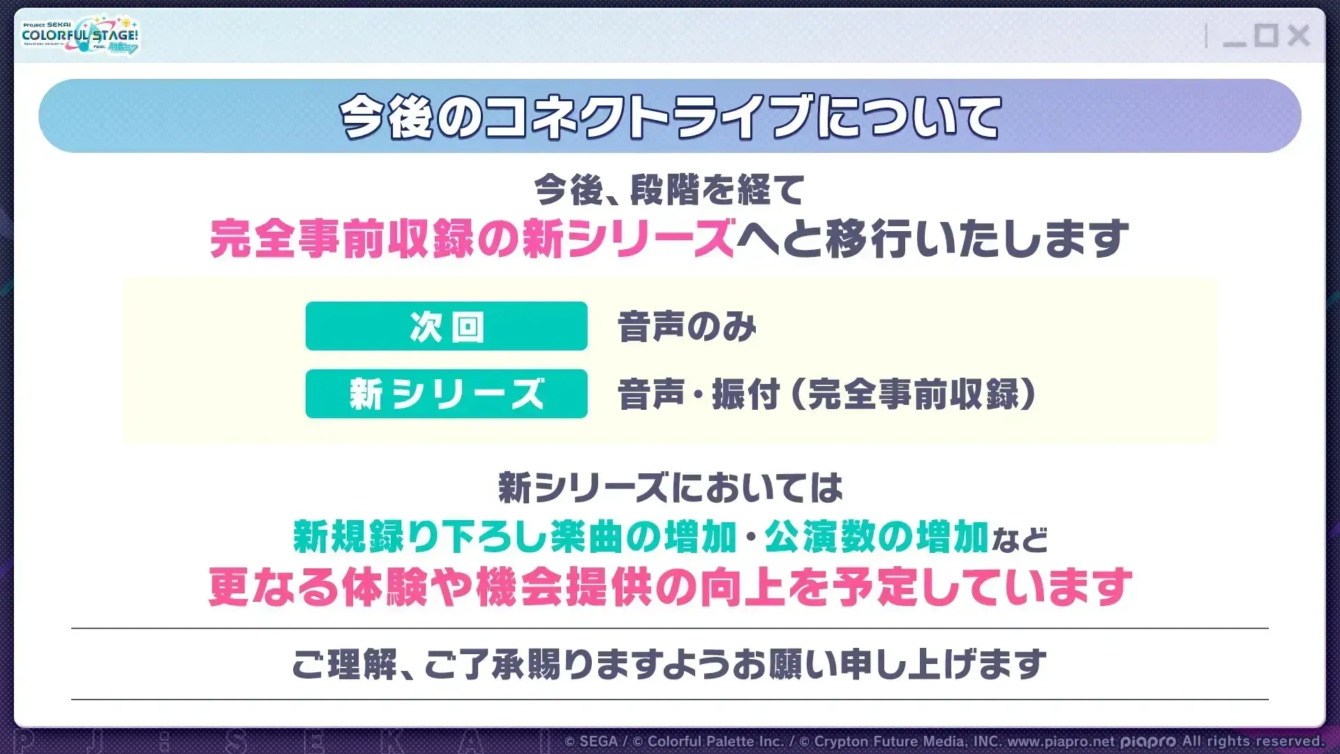 コネクトライブ④