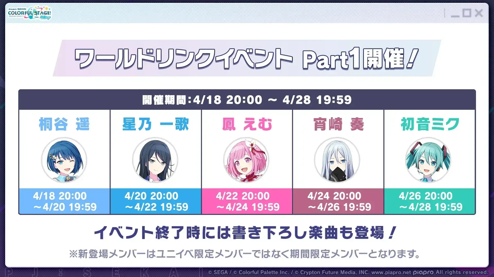 ワールドリンク情報