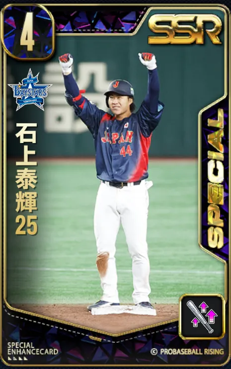 石上泰輝25の画像