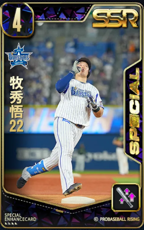 牧秀悟22の画像