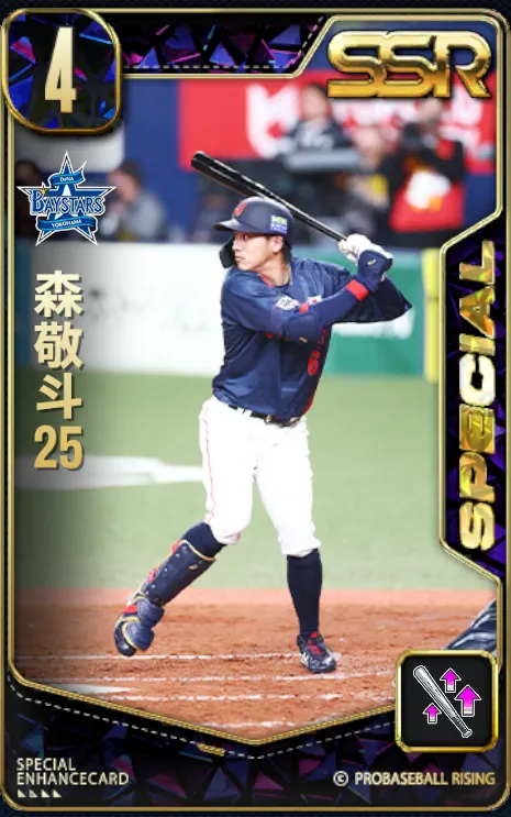 森敬斗25の画像