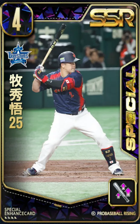 牧秀悟25の画像