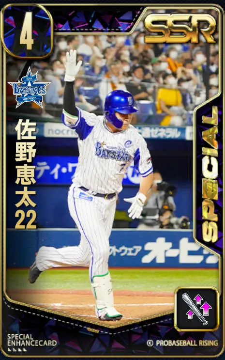 佐野恵太22の画像