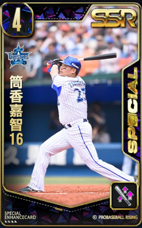 筒香嘉智16の画像