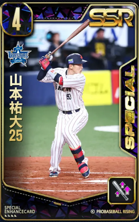 山本佑大25の画像