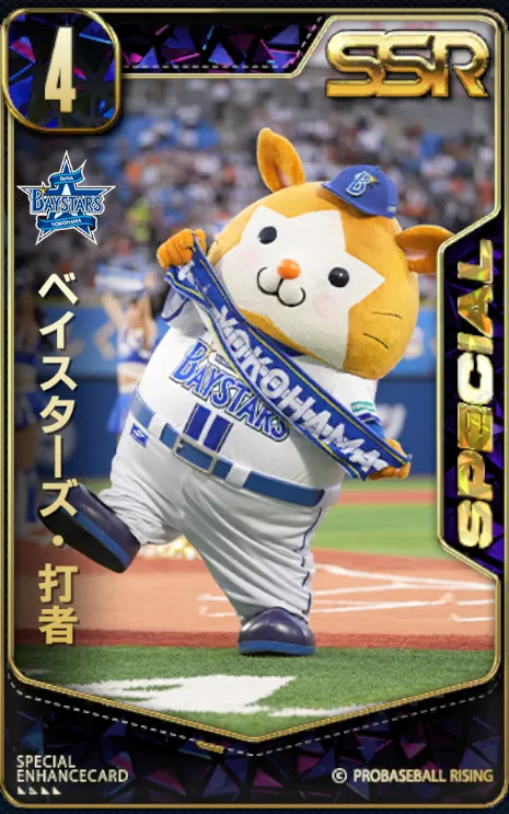 ベイスターズ・打者の画像