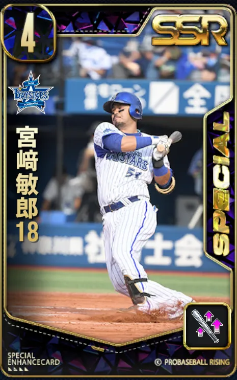 宮崎敏郎18の画像