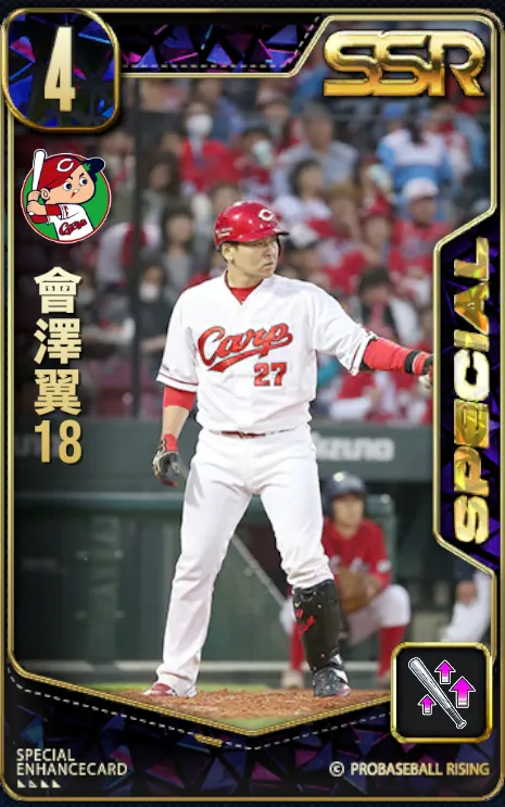 會澤翼18の画像