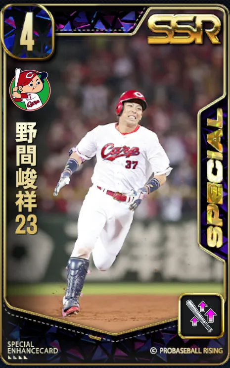 野間峻祥23の画像