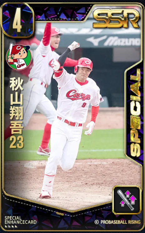 秋山翔吾23の画像