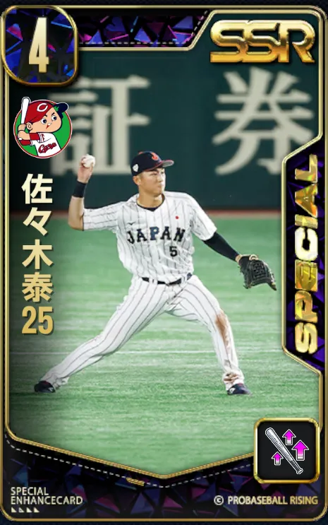 佐々木泰25の画像