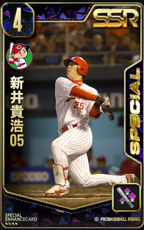 新井貴浩5の画像