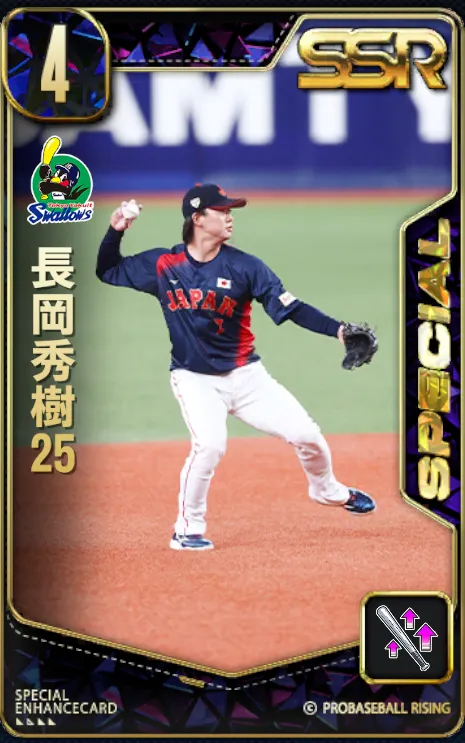 長岡秀樹25の画像