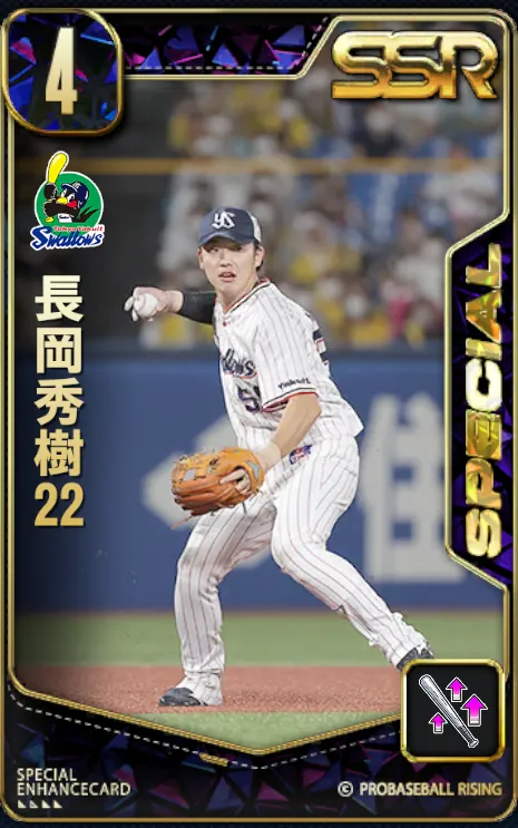 長岡秀樹22の画像