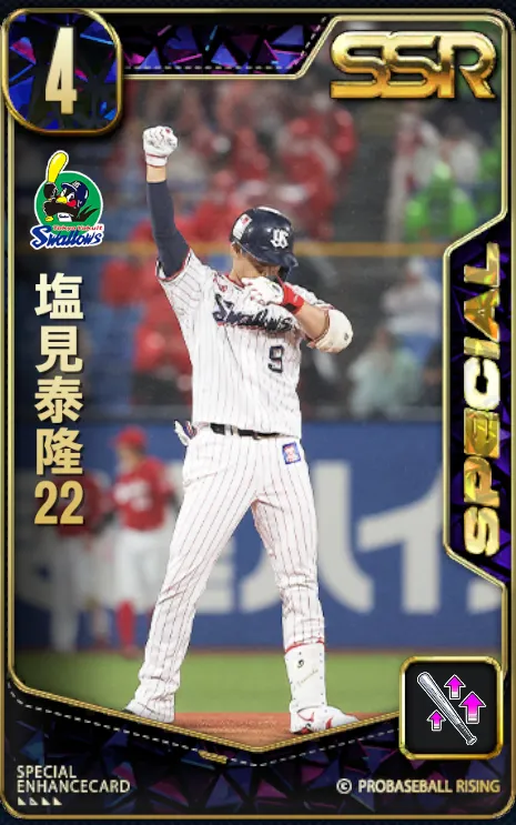 塩見泰隆22の画像