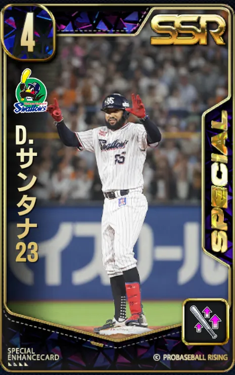 D.サンタナ23の画像