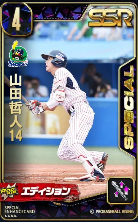 山田哲人14の画像