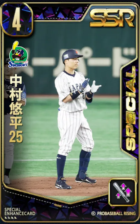 中村悠平25の画像