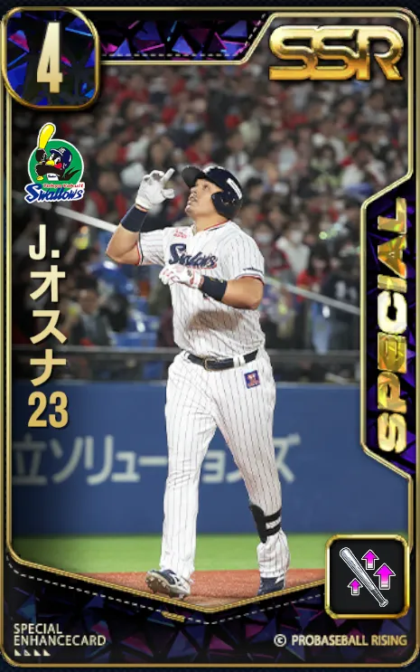 J.オスナ23の画像