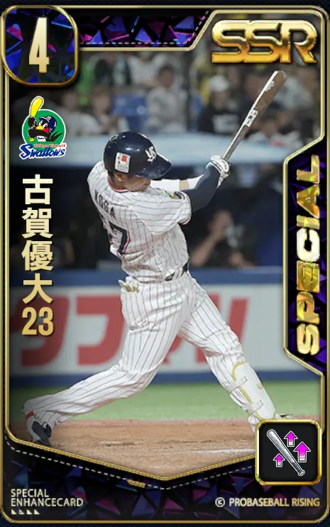 古賀優大23の画像