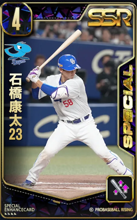 石橋康太23の画像