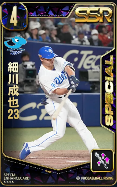 細川成也23の画像