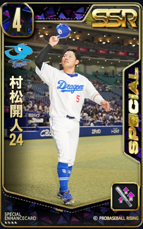 村松開人24の画像