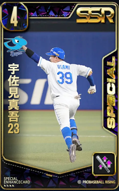 宇佐見真吾23の画像