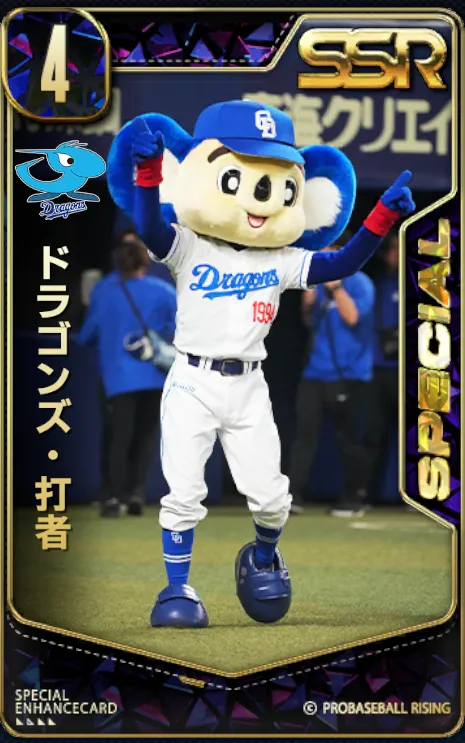 ドラゴンズ・打者の画像