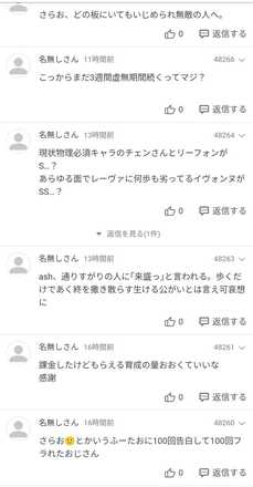 コメント画像