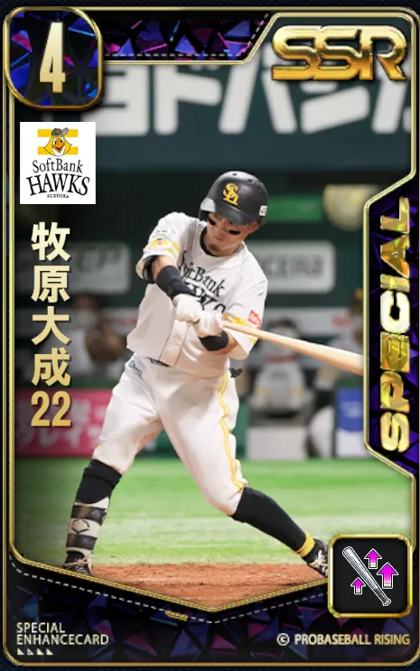 牧原大成22の画像