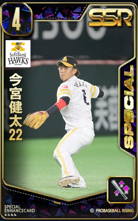 今宮健太22の画像