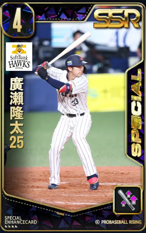 廣瀬隆太25の画像