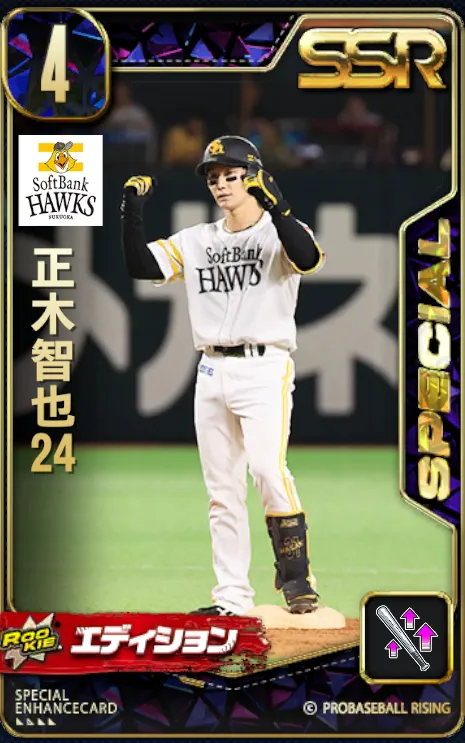 正木智也24の画像