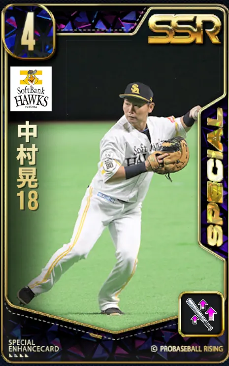 中村晃18の画像