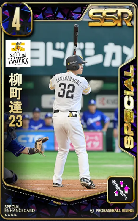 柳町達23の画像