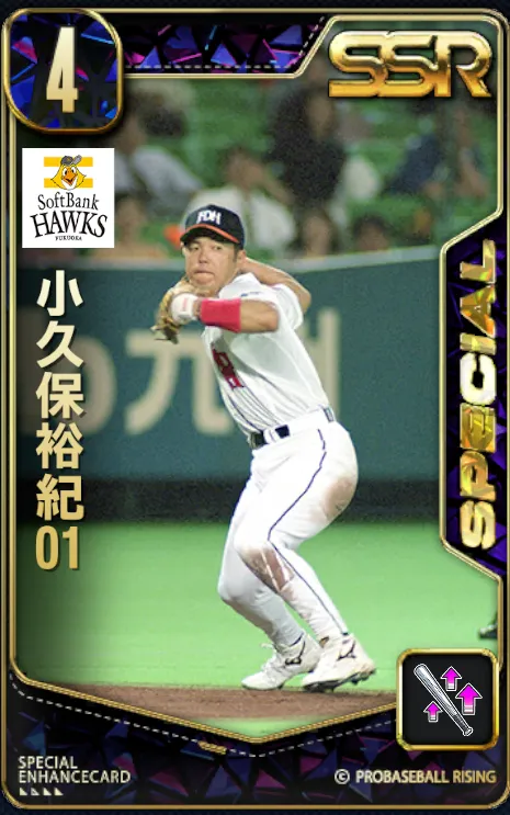 小久保裕紀1の画像