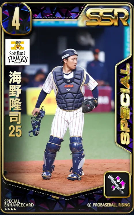 海野隆司25の画像